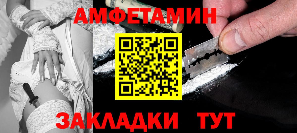АМФЕТАМИН 98% Ленинск-Кузнецкий