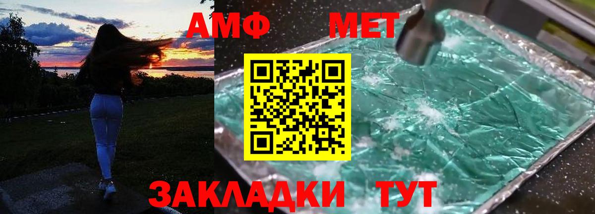 Ленинск-Кузнецкий  АМФ VHQ  Amphetamine  Вход с VPN 
