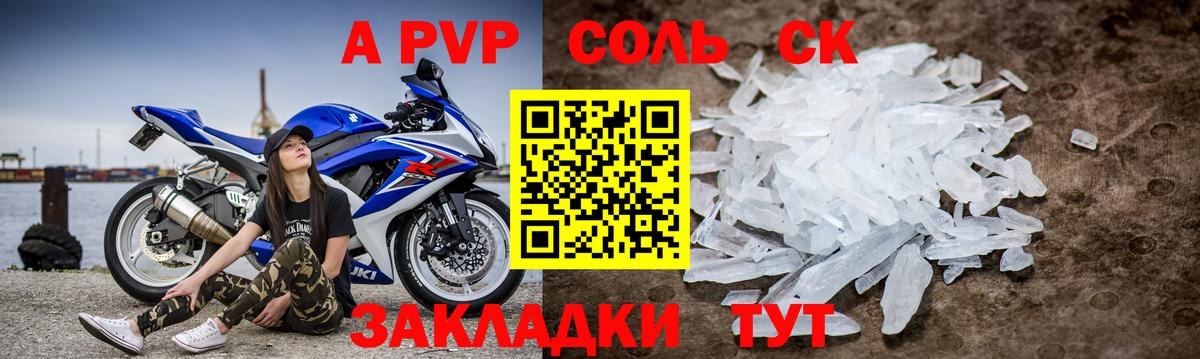 A PVP СК Ленинск-Кузнецкий