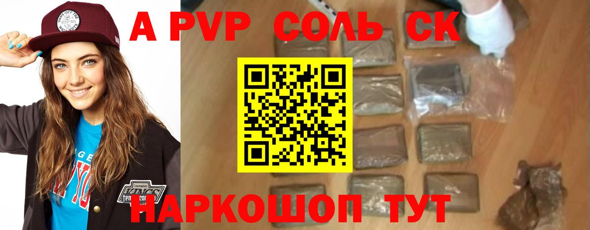 A-PVP СК КРИС  Альфа ПВП VHQ  Ленинск-Кузнецкий  Alpha PVP  Вход с VPN  APVP СК 