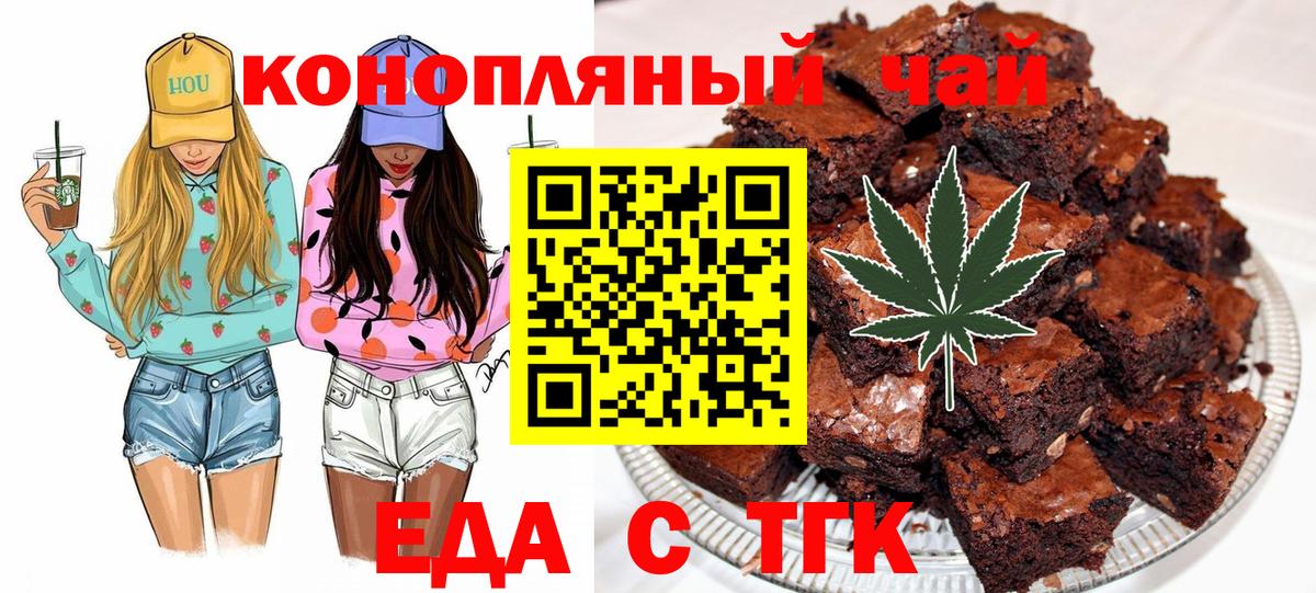 Canna-Cookies марихуана Ленинск-Кузнецкий