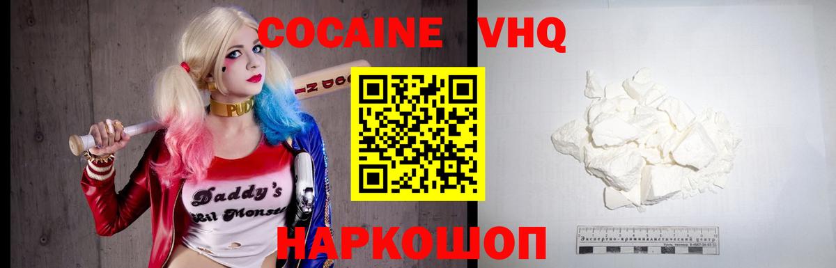 Ленинск-Кузнецкий  КОКАИН 98%  Cocaine  Cocaine 98%  Вход с VPN 
