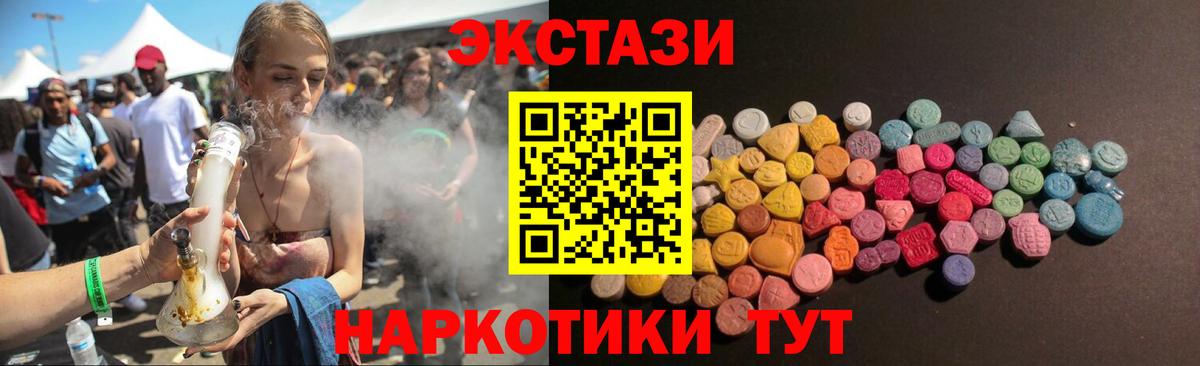 Ecstasy круглые Ленинск-Кузнецкий