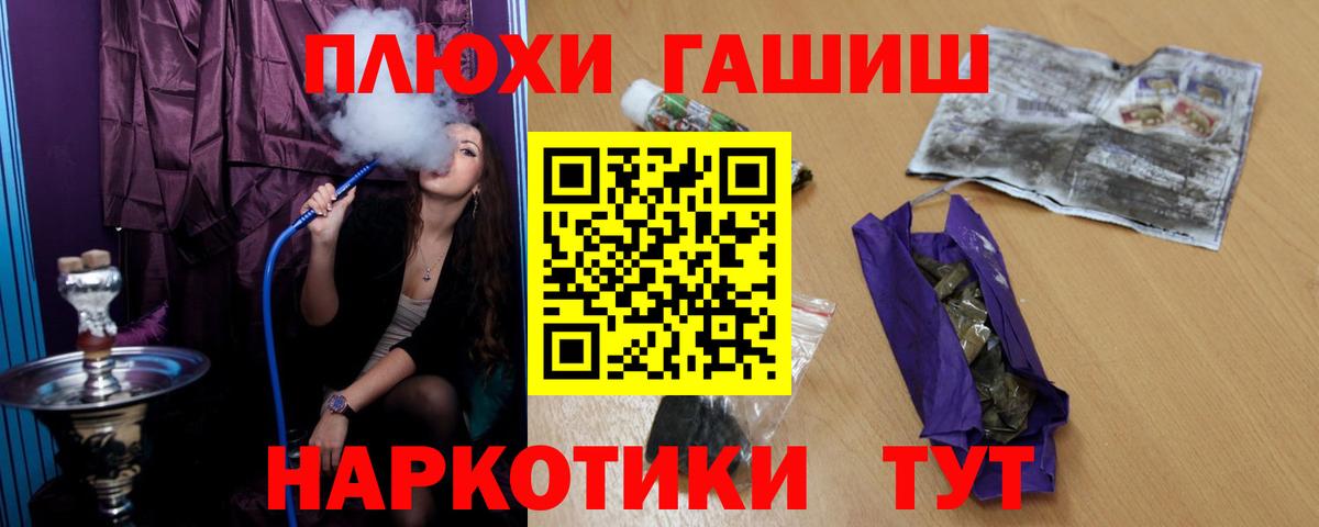 Гашиш хэш Ленинск-Кузнецкий
