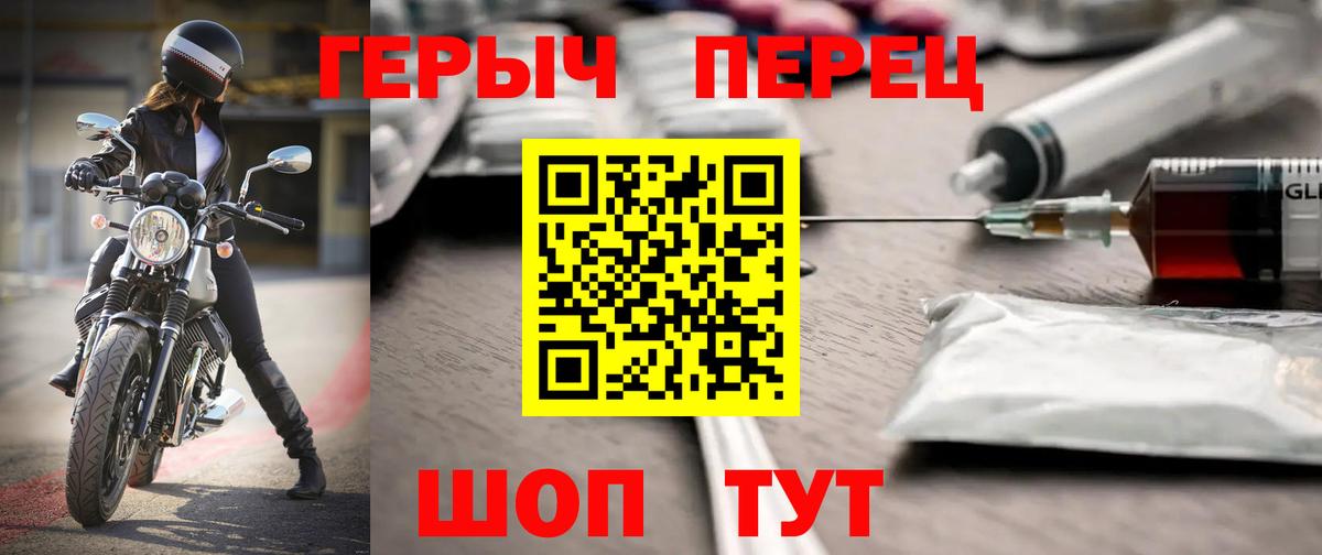 Героин белый  Вход с VPN  Ленинск-Кузнецкий 