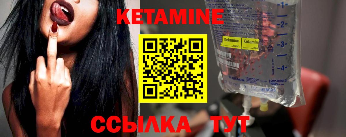 КЕТАМИН VHQ Ленинск-Кузнецкий