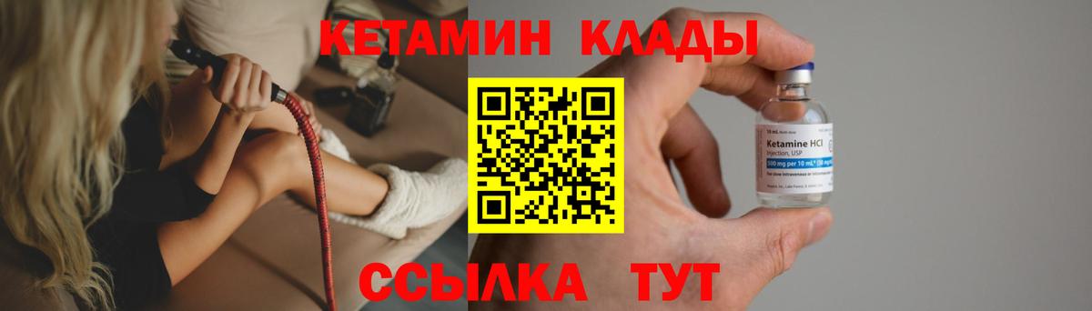 Ленинск-Кузнецкий  Кетамин VHQ  Кетамин ketamine  Вход с VPN 