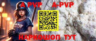 альфа пвп Долгопрудный