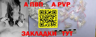 альфа пвп Долгопрудный