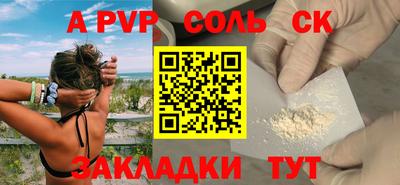 альфа пвп Долгопрудный