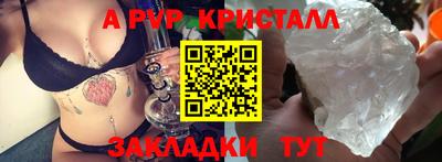 альфа пвп Долгопрудный