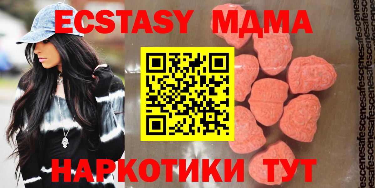 МДМА молли  МДМА crystal  Вход с VPN  Ленинск-Кузнецкий 