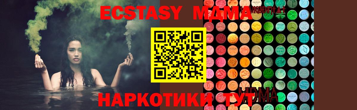 МДМА Molly Ленинск-Кузнецкий