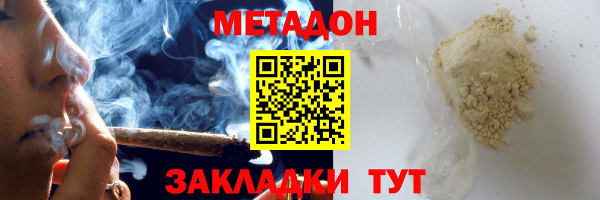Метадон VHQ Ленинск-Кузнецкий