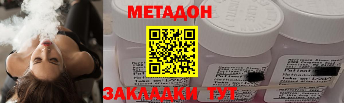 мориарти наркотические препараты  Вход с VPN  Ленинск-Кузнецкий  МЕТАДОН мёд 