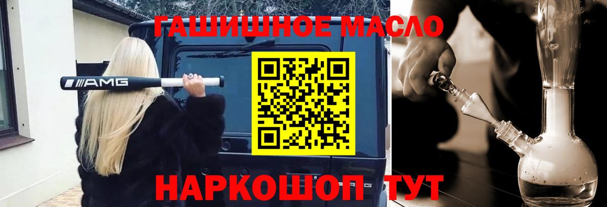 Ленинск-Кузнецкий  ТГК THC oil  Дистиллят ТГК Wax    зеркало  Вход с VPN 