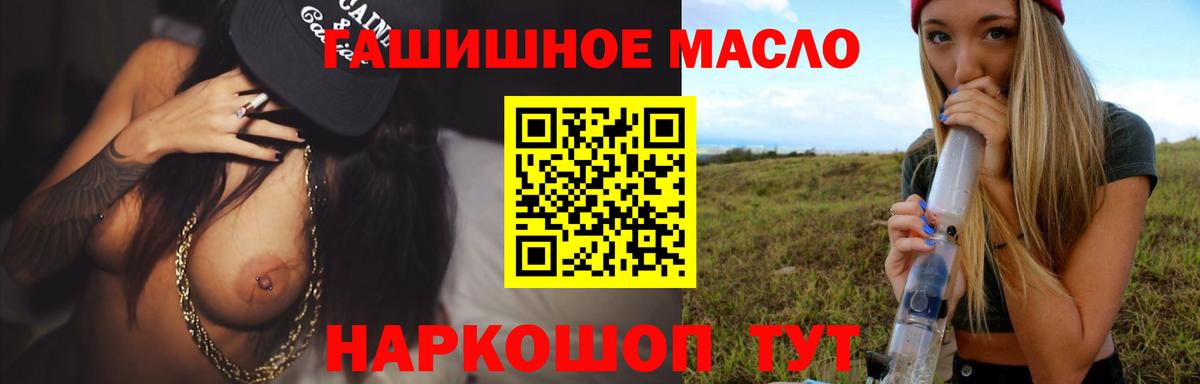 Дистиллят ТГК гашишное масло Ленинск-Кузнецкий