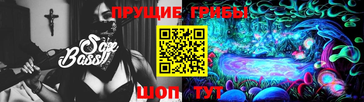 Псилоцибиновые грибы MAGIC MUSHROOMS Ленинск-Кузнецкий